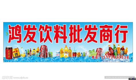 饮品宣传图片大全,水果茶创意取名,饮料海报图片大全_大山谷图库