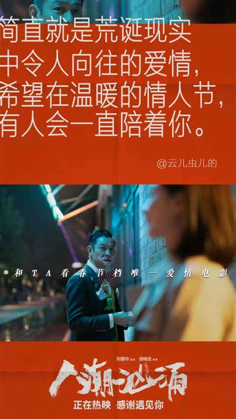 《人潮汹涌》（电影/2021）-华鸣星空文化传媒有限公司