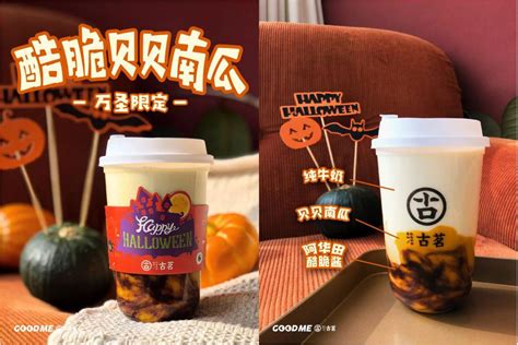 解锁时尚+艺术的茶饮新体验，首家古茗·GOOTTT店开业火爆杭城_凤凰网