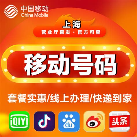 中国移动运营商_China Mobile 中国移动 5g流量卡 一年月付9元80G流量+选号+本地归属多少钱-什么值得买