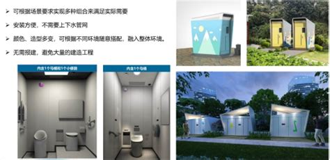 实景完工案例_移动卫生间厂家直销-最新移动公厕报价_2020图片尺寸