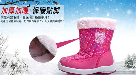 冬季儿童雪地靴广告设计图__中文模板_ web界面设计_设计图库_昵图网nipic.com