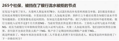 “挑剔”的深圳网红盘：买过小产权房者被拒，本地房东也遭 ...