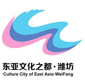 东亚文化之都·潍坊”LOGO视觉系统形象、主题宣传语-设计揭晓-设计大赛网