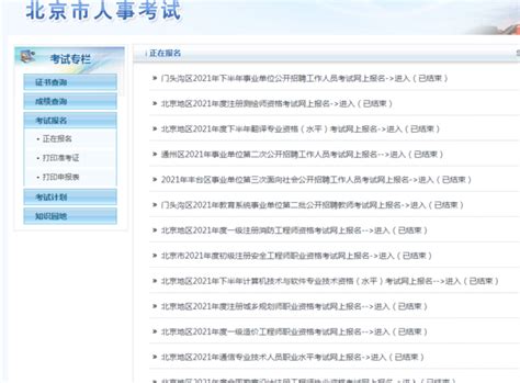 中国人事考试网 - 考试资讯