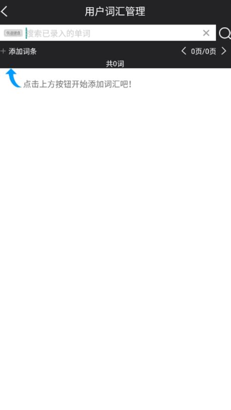 千亿词霸俄语词典官方下载-千亿词霸俄语词典最新版本下载5.1.0安卓版-蜻蜓手游网
