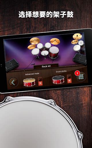 模拟架子鼓游戏下载-模拟架子鼓游戏手机版下载-熊猫515手游