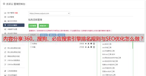 潍坊SEO提升网站排名（潍坊seo网站经营及特色介绍）-8848SEO