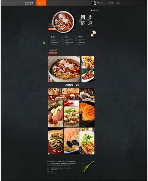 创意HTML5餐饮美食企业网站模板下载 - 素材火