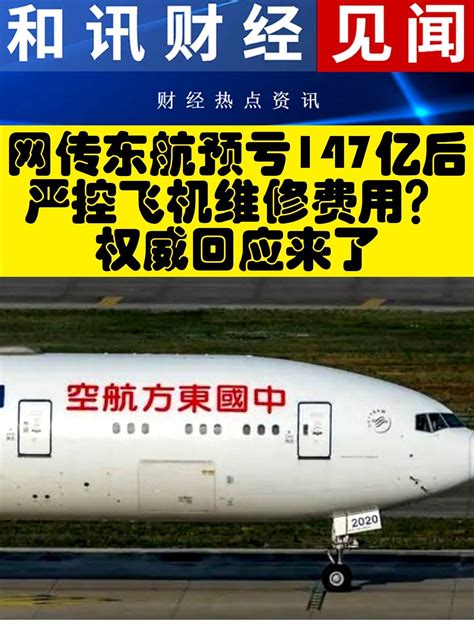 2018年全球航空维修行业发展现状及趋势预测 - 北京华恒智信人力资源顾问有限公司