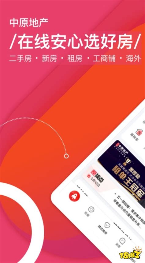 上海租房子app排行榜前十名_上海租房子app哪个好用