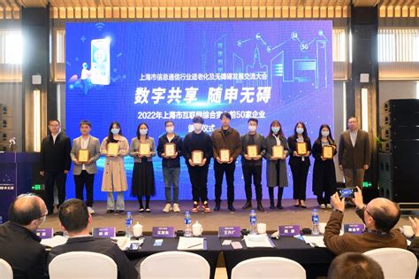 上海市互联网协会发布2022年《上海互联网企业综合实力指数报告》_视频 _ 文汇网