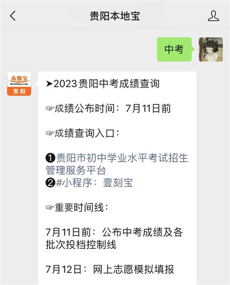 2020年贵州毕节中考填报志愿说明(3)_中考政策_中考网
