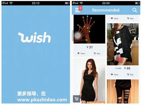 Wish平台-最新最全开店、选品、物流等店铺运营实操教程-雨果果园