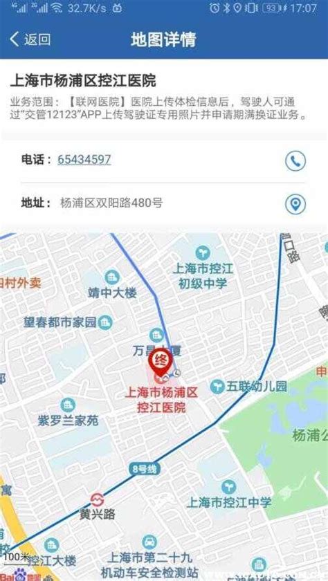上海驾照到期换证地点和时间流程及注意事项（驾驶证到期了怎么换证） - 生活 - 布条百科