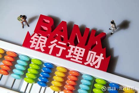 产品银行低风险理财也“亏损”，以后还能买吗？