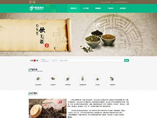 茶文化平台网站建设|茶艺艺术网站源码|茶品定制网站模板-易优CMS
