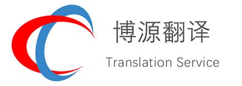 笔译翻译公司收费标准及定价依据-尚语翻译公司