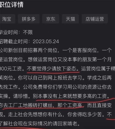 江苏一公司招聘首月工资800元 人社局回应-新闻频道-和讯网