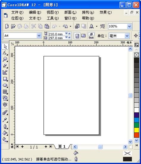 【图】CorelDRAW12简体中文版安装截图_背景图片_皮肤图片-ZOL软件下载