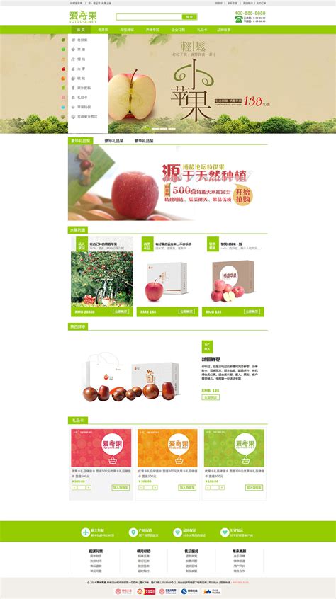 在线有机水果商店网页模板免费下载html│psd - 模板王