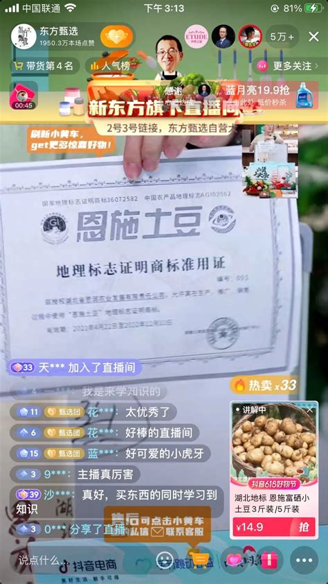 社区团购500天_澎湃新闻-The Paper