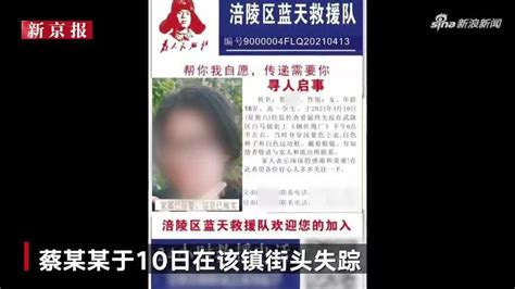 重庆16岁女生失踪5天后遗体被发现 警方已控制2名嫌疑人_手机新浪网