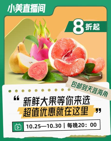 水果生鲜合成海报|网页|电商|Aimlu - 原创作品 - 站酷 (ZCOOL)