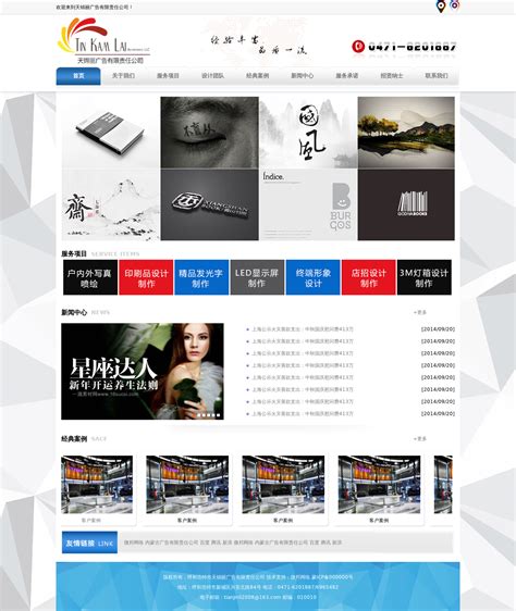 印刷广告设计公司网站静态模板