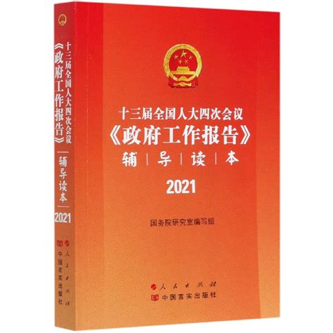 解读中央民族工作会议精神特刊-中国民族网