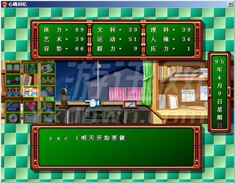 心跳回忆4中文版游戏下载-心跳回忆4汉化版爱情剧情游戏下载v3.0-牛特市场