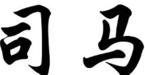 中国最牛姓氏：源于西周，两千年来不足3万人，出了15位皇帝