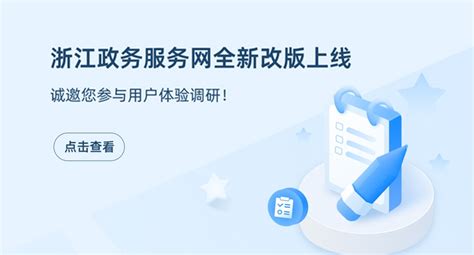 台州市人民政府门户网站 优化营商环境