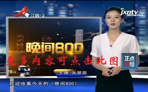 都市快报（2022-12-02） - 陕西网络广播电视台