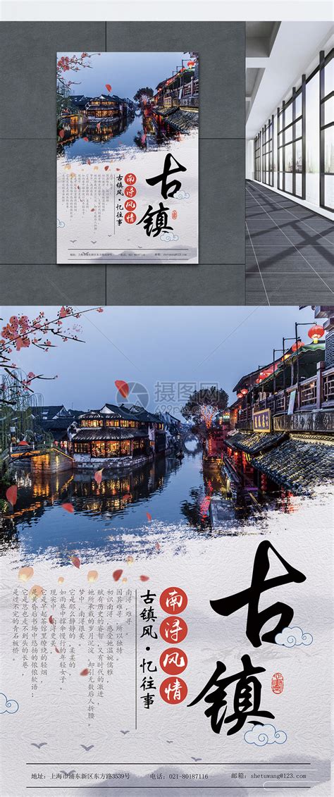 西安古城文化遗产旅游海报psd分层背景设计模板素材