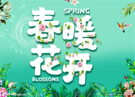 《春暖花开疫情散去 我在重庆等你来聚》融媒矩阵创意海报-新重庆客户端