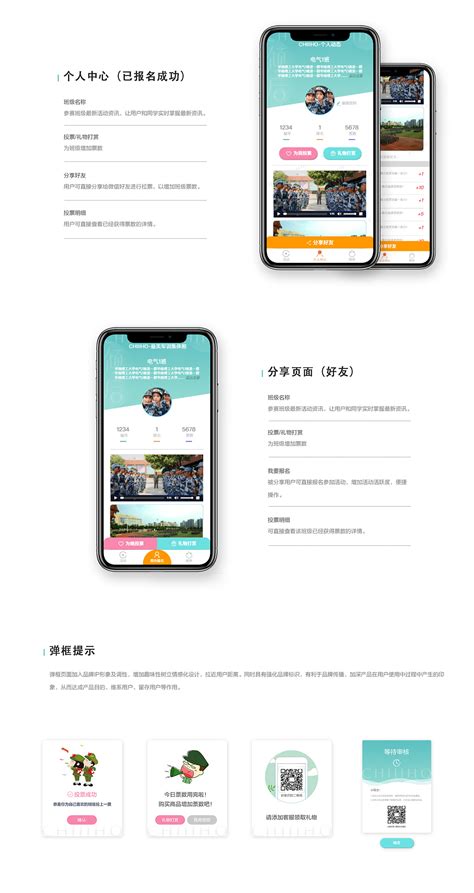 微信公众号界面UI设计_公众号页面设计经验|案例欣赏-上海艾艺