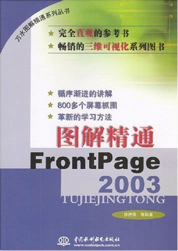 数据库基础-Access2003应用教程图册_360百科