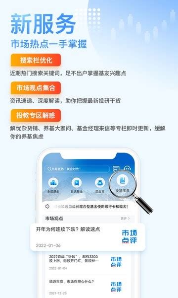 景顺长城基金app官方下载-景顺长城基金手机app下载v4.0.6 安卓版-单机100网