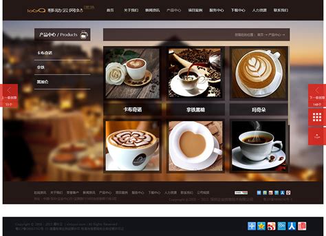 咖啡网页|网页|企业官网|wh890127wh - 原创作品 - 站酷 (ZCOOL)