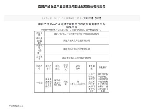 南阳新机场新增预选场址工程咨询服务招标计划 - 南阳工程信息网