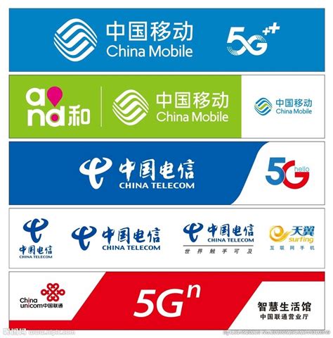 移动5G 联通5G 电信5G设计图__广告设计_广告设计_设计图库_昵图网nipic.com