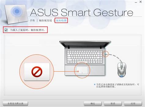 华硕smartgesture下载-Smart Gesture驱动(华硕笔记本触控板驱动)下载v2.2.14 免费版-当易网