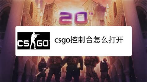 CSGO游戏DEMO播放简易教程_攻略_360游戏