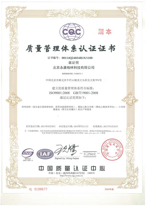 我司产品再获中国质量认证中心3C认证_公司新闻_上海理恒自动化设备有限公司