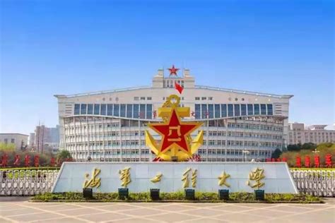 中国人民解放军海军工程大学图册_360百科
