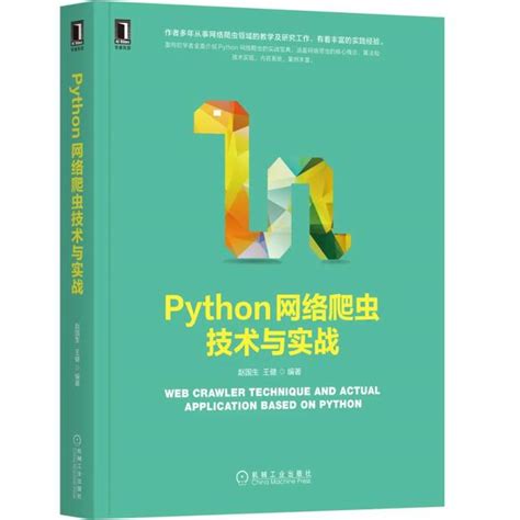 Pyuthon网络爬虫之Selenium抓取淘宝美食_腾讯视频
