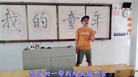 广西桂平土白话唱《我的童年》，歌词搞笑又真实。_腾讯视频
