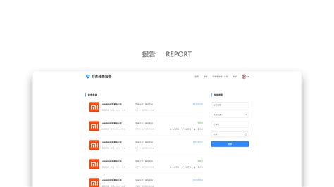 报告生成系统web界面UI|UI|软件界面|刘决义Just - 原创作品 - 站酷 (ZCOOL)