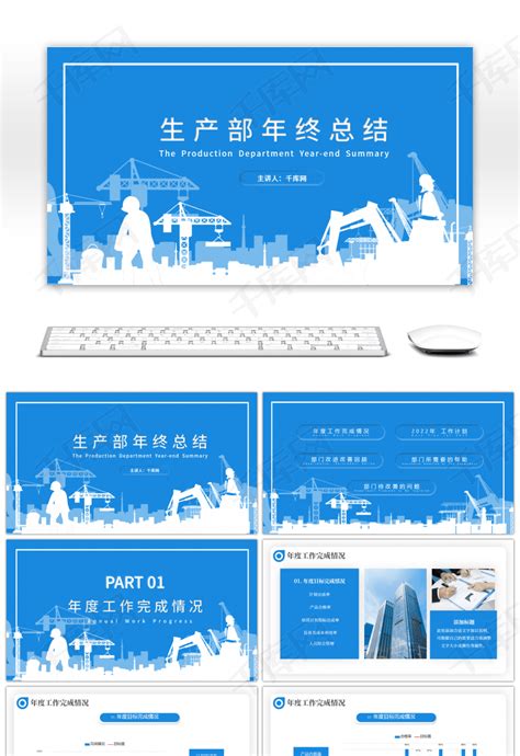 时尚2019年度年终总结与新年计划PPT模板下载_新年PPT_【熊猫办公】
